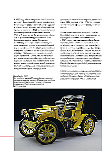 Mercedes-Benz. Эксклюзивный фотоальбом. История длиной в 140 лет